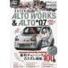 ALTO WORKS&ALTO 7