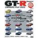 GT-R OWNERS FILE 2023