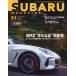 SUBARU MAGAZINE vol.51