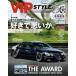 VIP STYLE PLUS+ VOL.6