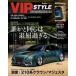 VIP STYLE PLUS+ VOL.9