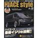 HIACE style vol.122