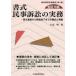  документ тип гражданский иск. деловая практика / Ooshima Akira 