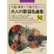  Solo * гитара . играть взрослый песня шедевр сборник 50