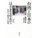  Taiwan . японский. ... сырой .. мир человек,. удача все. раз ./. удача все работа 