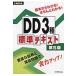  construction work .. person DD3 kind standard text no. 5 version /liktere com publication .