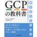 GCP. учебник Google Cloud Platform /. сложенный .. др. работа 