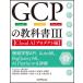 GCP. учебник Google Cloud Platform 3 /. сложенный .. др. работа 