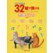  впервые .. фортепьяно 32 ключ .... шедевр лучший 
