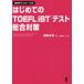  впервые .. TOEFLiBT тест обобщенный меры / запад часть иметь . работа 