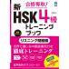  новый HSK4 класс tray человек белка человек g проблема сборник /.. love 