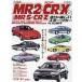  Toyota MR2& Honda CR-X время ..MR-S.CR-Z интересный веселый бег . веселый спорт машина ... времена 