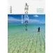  Kyushu. остров ...58. пустой . море / Yoshimura . добродетель работа 