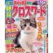  уникальная вещь Cross слово Vol.35