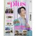 TV гид plus vol.44(2021AUTUMN ISSUE)