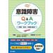  смысл . препятствие Q&A Work книжка / Kato ..