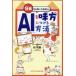 9 лет из ..... хочет AI. тест person . присоединение . способ /. мир .