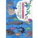  говоря по правде same... внешность . сырой ./ aqua world Ibaraki префектура 
