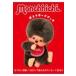 monchichi открытка книжка 