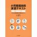  маленький . уход технология .. текст учеба Note ( студент для ) ребенок. права ... практика ... делать /. средний . плата 