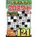  знак . большой каждый день .. Cross слово VOL.4