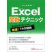  хорошо понимать Microsoft Excel. число technique / Fujitsu la- человек g носитель информации | работа произведение 