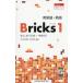  английское слово * идиома Bricks видеть .. язык 1762 язык + идиома 600 1