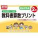  учебник арифметика принт ..... сиденье имеется тщательный .. сборник 2 год /. рисовое поле . структура 