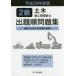 2 класс гражданское строительство инженер управления .. последовательность рабочая тетрадь эпоха Heisei 29 года выпуск 