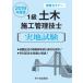 1 класс гражданское строительство инженер управления реальный земля экзамен реальный битва семинар 2019 года выпуск 