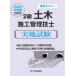 2 класс гражданское строительство инженер управления реальный земля экзамен реальный битва семинар . мир 2 года выпуск 