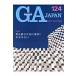 GA JAPAN 124(2013SEP?OCT)