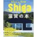  Shiga. книга@ новый june рацион . тяга делать,.. казаться Shiga 