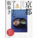  Kyoto искусство . улица .. взрослый . время .. прекрасный было использовано,.... было использовано . поиск ..