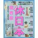  выходной книга@ Kansai версия 2024-2025