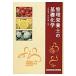  управление питание .. основа химия / Yoshida подлинный прекрасный | вместе работа . рисовое поле ..| вместе работа 