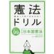 . закон дрель настоящее время язык перевод Япония страна . закон / Nakamura ...| сборник работа . глициния утро день Taro |..