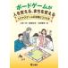  настольная игра . человек . поменять,... поменять si задний s игра. практическое применение . создание person / Uehara один .