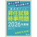 �d�_�|�C���g���C�����������@�n�����������C�����΍�@�Q�O�Q�U�N�x�� / ���c����^��