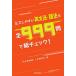  mistake easy to do English grammar * language law . all 999.. total check! / two book@.. writing work 