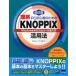. серия PC начинающий поэтому. KNOPPIX практическое применение закон Windows из Linux к супер введение / холм рисовое поле длина .| вместе работа Nakamura .| вместе работа 