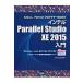 Ｃ／Ｃ＋＋、ＦｏｒｔｒａｎプログラマーのためのインテルＰａｒａｌｌｅｌ　Ｓｔｕｄｉｏ　ＸＥ　２０１５入門　Ｗｉｎｄｏｗｓ、ＬｉｎｕｘおよびＭａｃ　ＯＳ