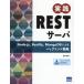  практика REST сервер Node.js,Restify,MongoDB по причине задний end разработка /...