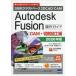 Autodesk Fusion функционирование гид следующего поколения k громкий основа 3DCAD|CAM 2026 год версия CAM* порез . обработка сборник / потертость pli