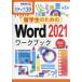 . студент поэтому. Word 2021 Work книги tep30 рубин имеется /....