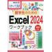 . студент поэтому. Excel202 /....