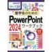 . студент поэтому. PowerPoint 2024 Work книги tep30 рубин имеется 