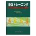 . body тренировка движение физиология из ... body функция. техническое обслуживание * улучшение /.. реальный .| редактирование 