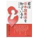 .. Япония страна . закон ....... выгорание следы. память 1945?1946 / Цу рисовое поле дорога Хара | работа 