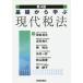  основа из .. настоящее время налог закон no. 4 версия /. рисовое поле . Хара др. работа 